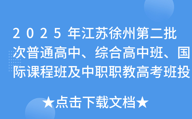 2025꽭KݵڶͨCϸа(gu)Hn̰༰̸߿Ͷn?jn)?sh)