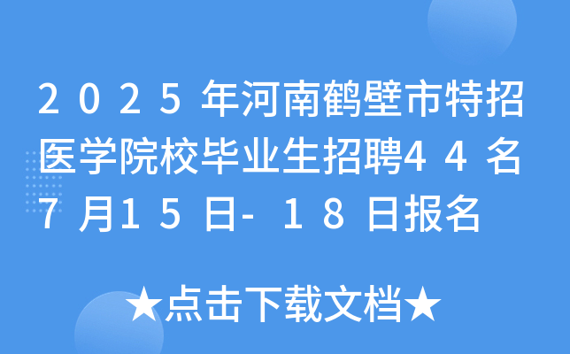 2025Qt(y)W(xu)ԺУI(y)Ƹ44 715-18Ո