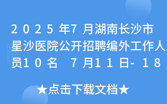 20257ºLɳɳt(y)Ժ_Ƹ⹤ˆT10 711-18Ո