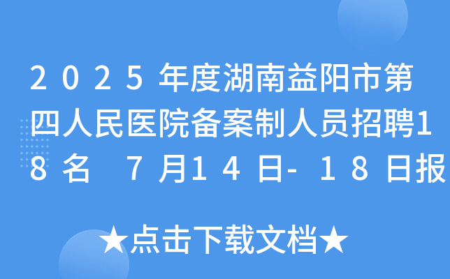 2025Ⱥеt(y)Ժ䰸ˆTƸ18 714-18Ո(bo)