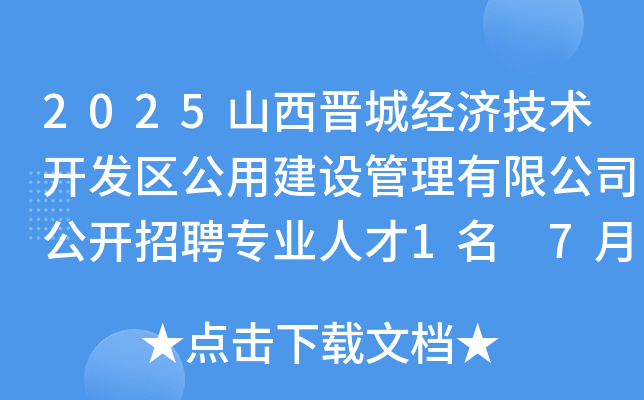 2025ɽxǽ(jng)(j)g(sh)_l(f)^(q)ýO(sh)޹˾_ƸI(y)˲1 711(bo)