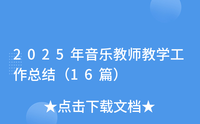 2025̎̌W(xu)Y(ji)16ƪ