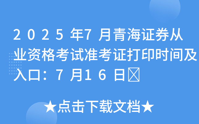 20257ຣCȯĘI(y)YԇʿCӡrgڣ716	