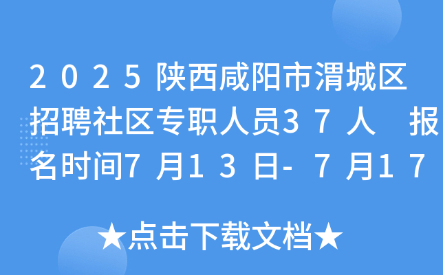 2025(yng)μǅ^(q)Ƹ^(q)(zhun)ˆT37 (bo)r(sh)g713-717