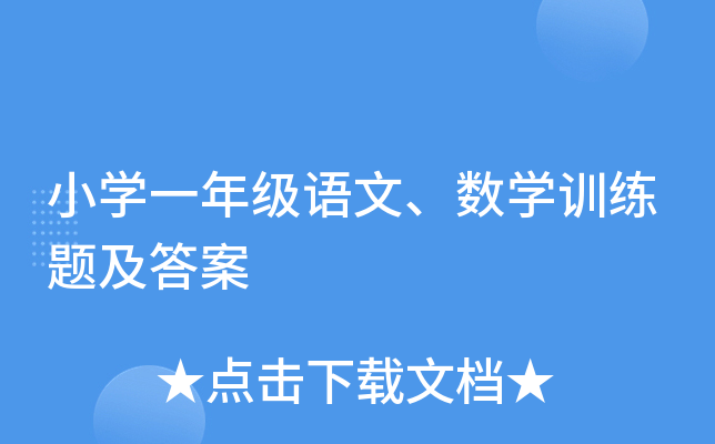 СW(xu)һ꼉(j)Z(sh)W(xu)Ӗ(xn)}