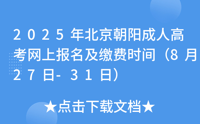 2025걱ꖳ˸߿W(wng)ψUMrg827-31գ