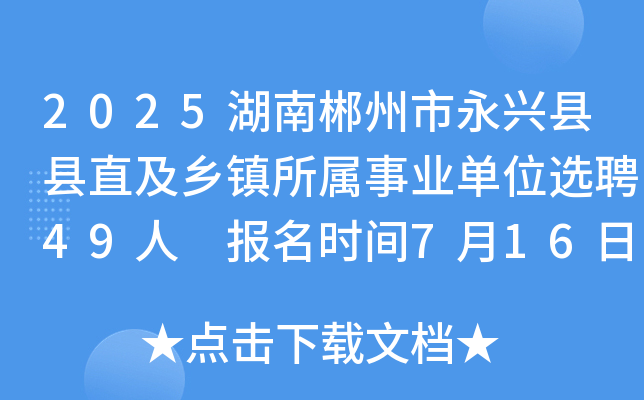 2025ϳdhhֱl(xing)(zhn)I(y)λxƸ49 rg71618