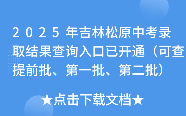 2025꼪ԭпȡY(ji)ԃ?ni)_(ki)ͨɲǰһڶ