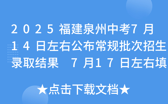 2025Ȫп714ҹҎ(gu)ȡY(ji) 717(bo)ո־Ը