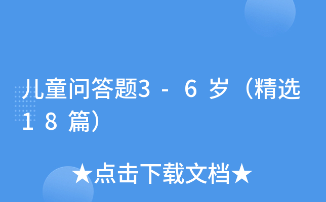 ͯ}3-6qx18ƪ
