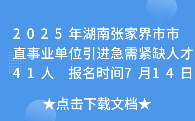 2025ϏҽֱI(y)λM(jn)oȱ˲41 rg714718