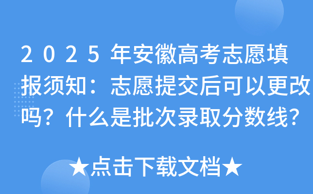 2025갲ո߿־Ը(bo)֪־ԸύԸĆʲôȡ?jn)?sh)