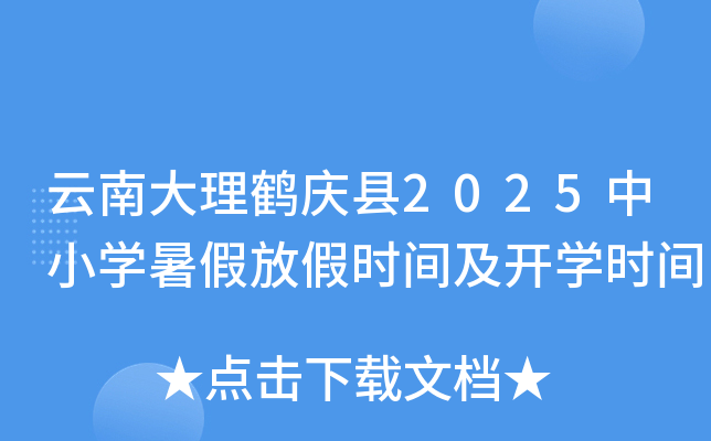 ϴQch2025СW(xu)ٷżٕr(sh)g_W(xu)r(sh)g