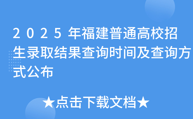 2025긣ͨУȡY(ji)ԃr(sh)gԃʽ