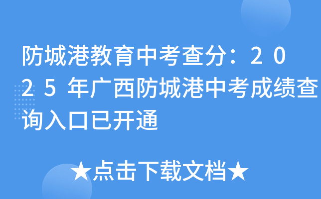 Ǹ۽п֣2025VǸпɿ(j)ԃ?ni)_ͨ