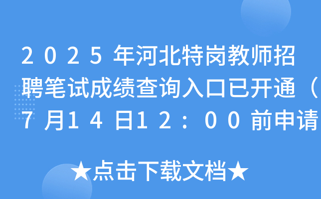 2025ӱ؍̎ƸPԇɿԃ?ni)_ͨ71412:00ǰՈ(f)ˣ