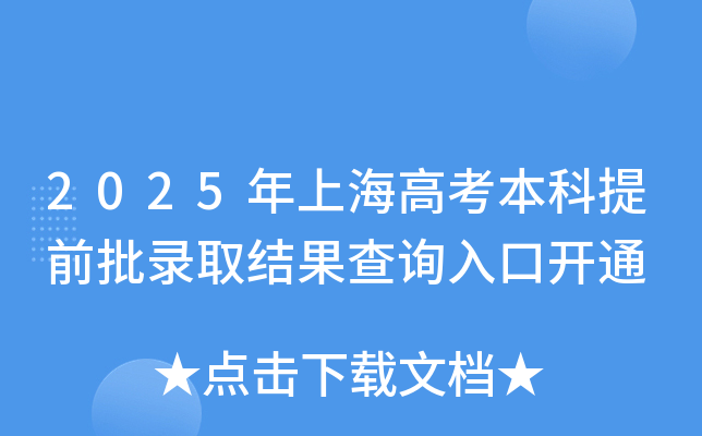 2025Ϻ߿ǰȡY(ji)ԃ?ni)_ͨ