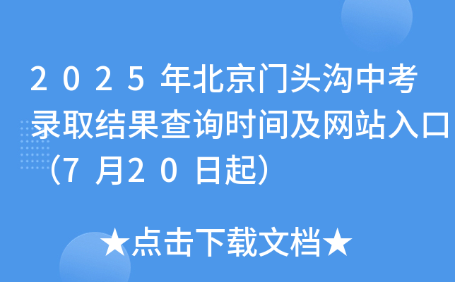 2025걱T(mn)^пȡY(ji)ԃr(sh)gW(wng)վڣ720