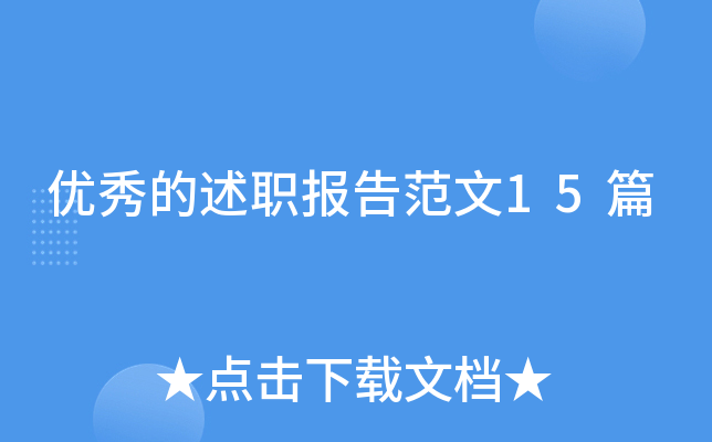 �������ְ���淶��15ƪ