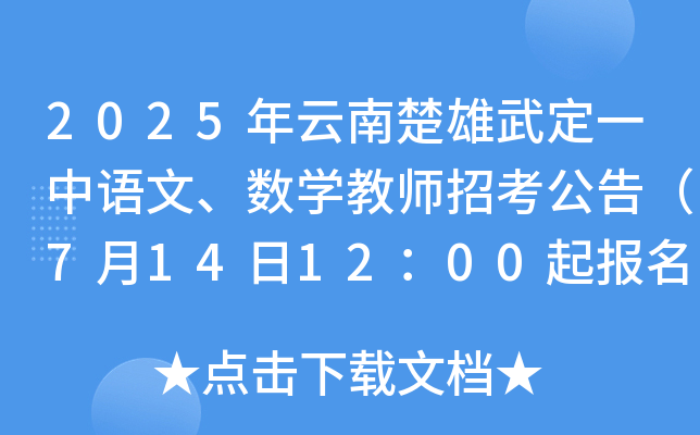 2025ϳ䶨һZ(sh)W(xu)̎п棨7141200(bo)