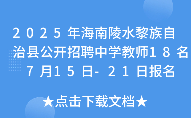 2025꺣ˮοh_ƸЌW(xu)̎18 715-21Ո