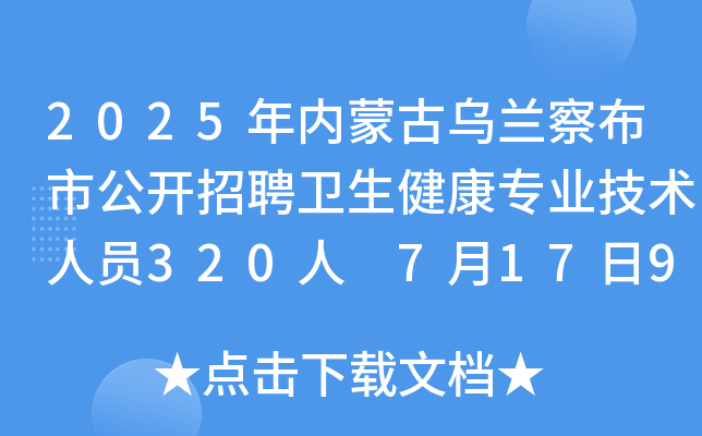 2025(ni)ɹŞm첼й_Ƹl(wi)I(y)gˆT320 7179:00