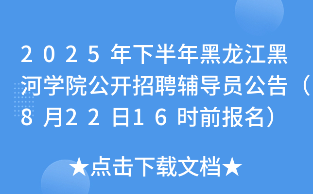 2025°ںӌWԺ_ƸoT棨82216rǰ