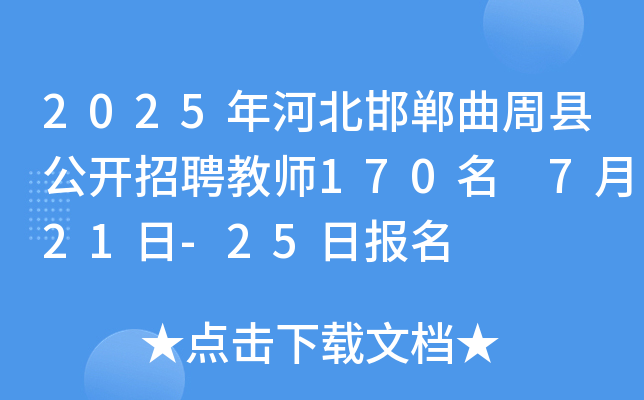 2025ӱܿh_Ƹ̎170 721-25?qng)?bo)
