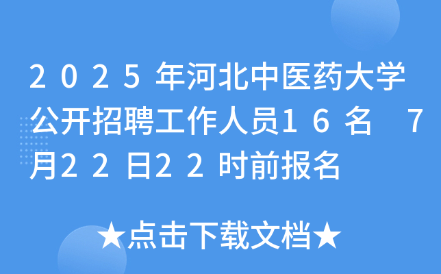 2025ӱt(y)ˎW(xu)_(ki)ƸˆT16 72222r(sh)ǰ(bo)