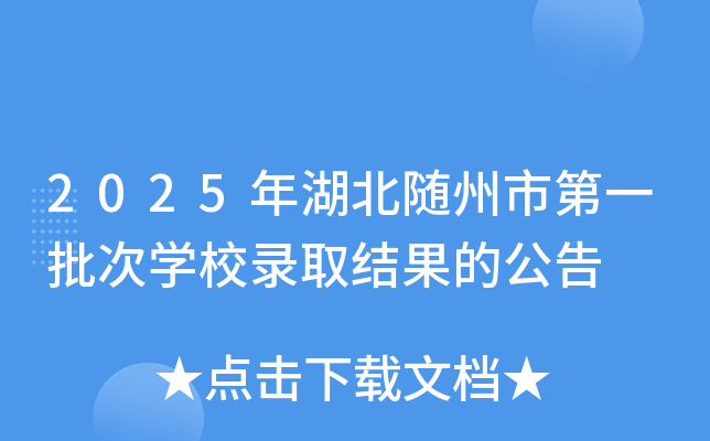 2025SеһΌW(xu)УȡY(ji)Ĺ