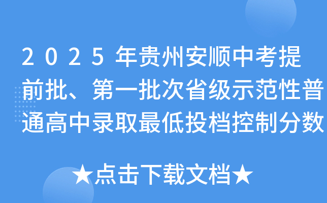 2025Fݰпǰһʡ(j)ʾͨȡͶnƷ?jn)?sh)