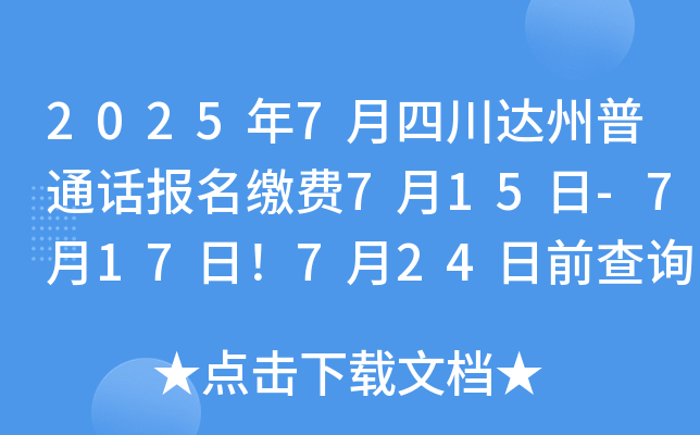 20257Ĵ_(d)ͨԒ(bo)UM(fi)715-717724ǰԃԇr(sh)g
