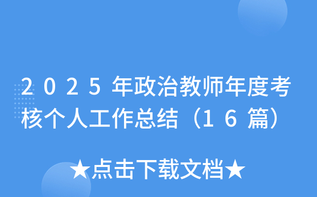 2025ν̎ȿ˂(g)˹Y(ji)16ƪ