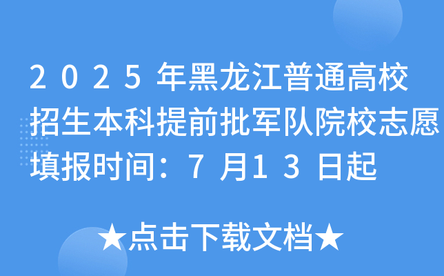 2025ͨУǰ܊ԺУ־Ըrg713