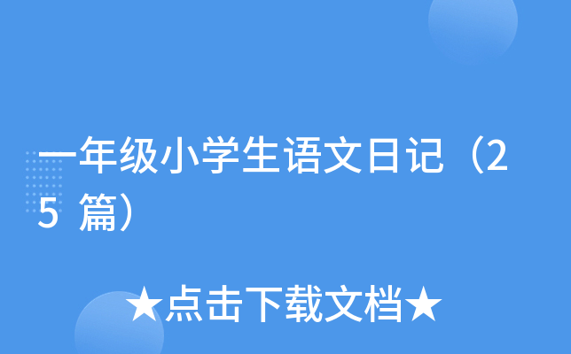 һ꼉СWZӛ25ƪ