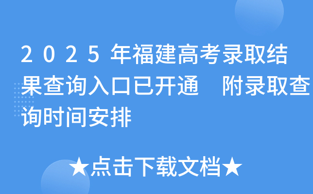 2025긣߿ȡY(ji)ԃ?ni)_(ki)ͨ ȡԃr(sh)g