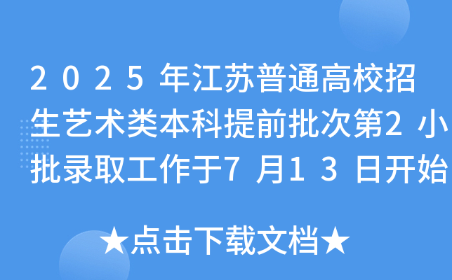 2025꽭KͨУˇg(sh)ǰε2Сȡ713_ʼ