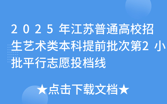 2025꽭KͨУˇg(sh)ǰε2Сƽ־ԸͶn