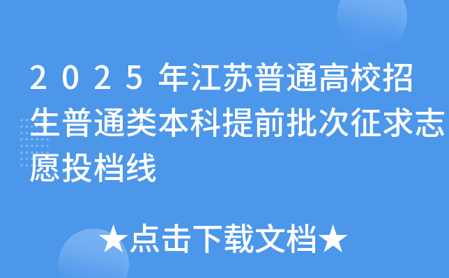 2025꽭KͨУͨǰ־ԸͶn