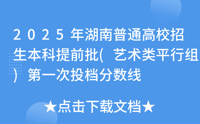 2025ͨУǰ(ˇg(sh)(li)ƽнM)һͶn?jn)?sh)