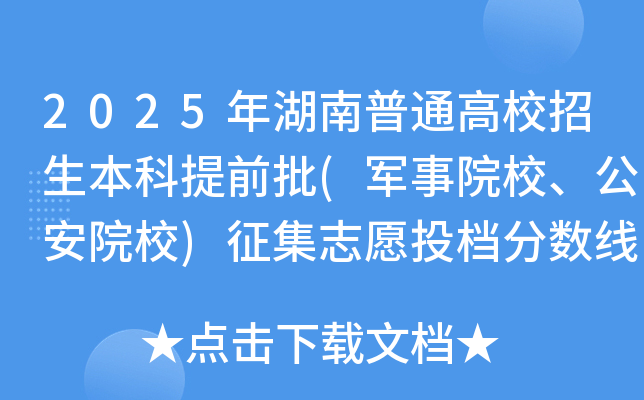 2025ͨУǰ(܊ԺУԺУ)־ԸͶn?jn)?sh)
