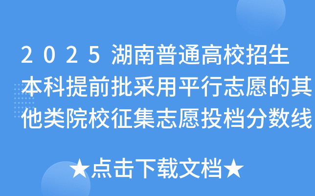 2025ͨУǰƽ־ԸԺУ־ԸͶn֔(sh)(ͨ)