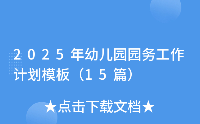 2025׃@@չӋģ壨15ƪ