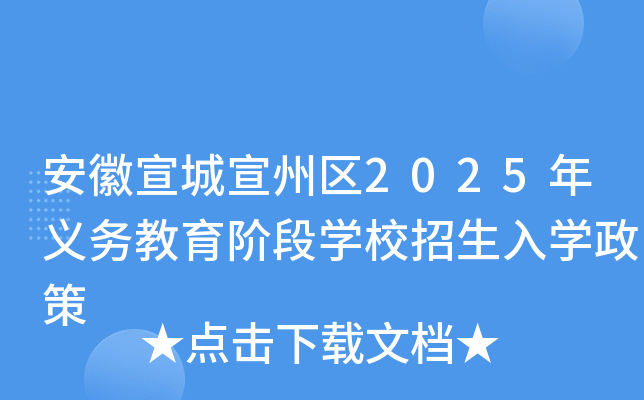݅^(q)2025x(w)AΌW(xu)УW(xu)