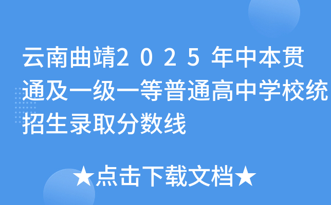 2025б؞ͨһһͨЌW(xu)Уy(tng)ȡ?jn)?sh)