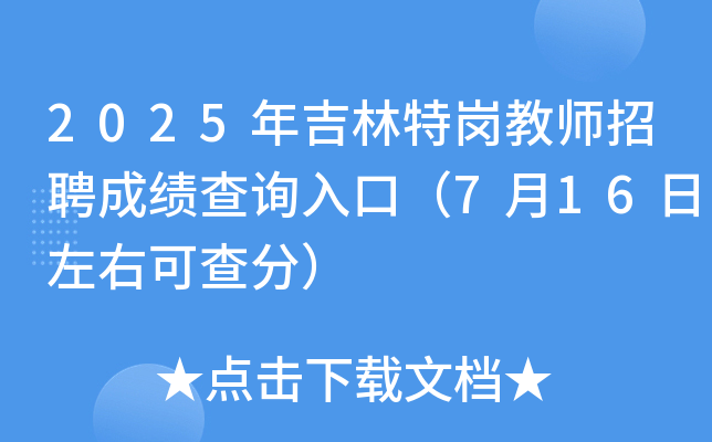 2025꼪؍̎Ƹɿԃ?ni)ڣ?16ҿɲ֣