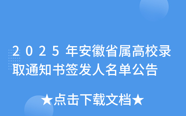 2025갲ʡٸУȡ֪ͨ(sh)l(f)ι