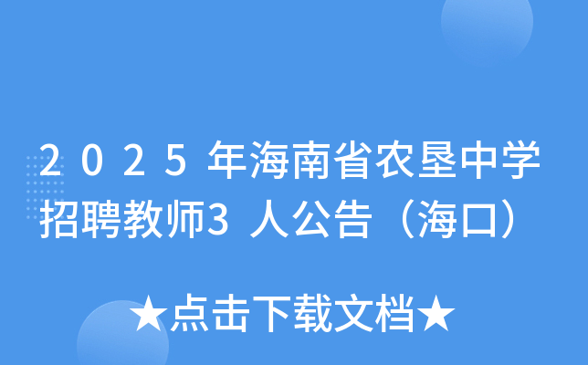 2025꺣ʡr(nng)ЌW(xu)Ƹ̎3˹棨ڣ