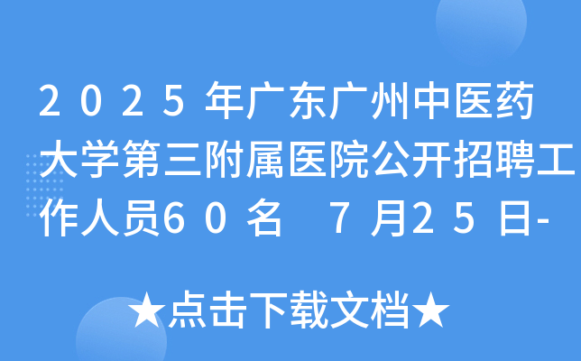 2025V|Vt(y)ˎWt(y)Ժ_ƸˆT60 725-31Ո