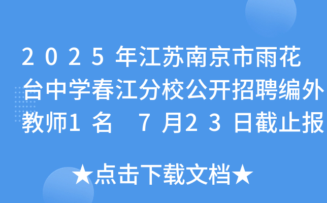 2025꽭KϾ껨_ЌW(xu)У_Ƹ̎1 723սֹ